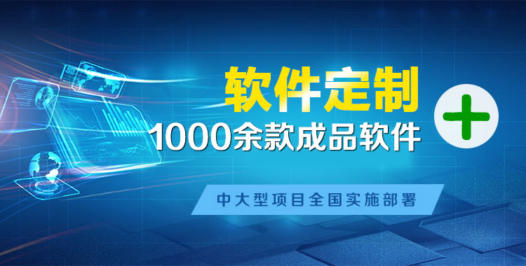 兴城软件开发